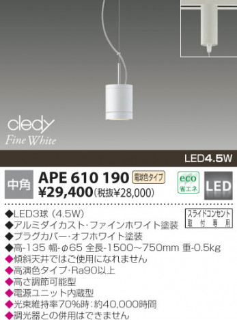 KOIZUMI �������� �������� LED�ڥ����� �ڥ����� LED���ŵ忧�����ס�  APE610190