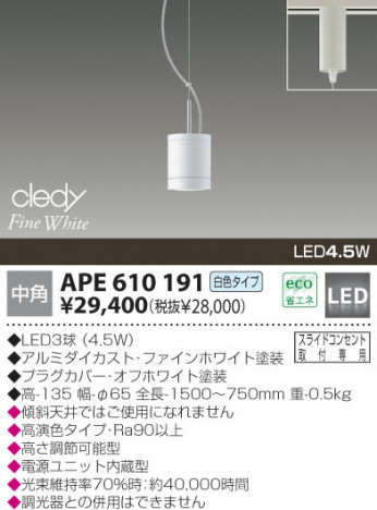 KOIZUMI �������� �������� LED�ڥ����� �ڥ����� LED���򿧥����ס�  APE610191