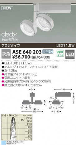 KOIZUMI �������� �������� LED���ݥåȥ饤�ȡʥץ饰�� ���ݥåȥ饤�� LED�����򿧥����ס�  ASE640203