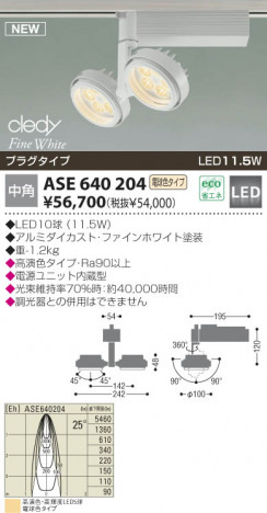KOIZUMI �������� �������� LED���ݥåȥ饤�ȡʥץ饰�� ���ݥåȥ饤�� LED���ŵ忧�����ס�  ASE640204