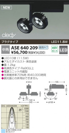 KOIZUMI   LEDݥåȥ饤ȡʥץ饰 ݥåȥ饤 LED򿧥ס  ASE640209