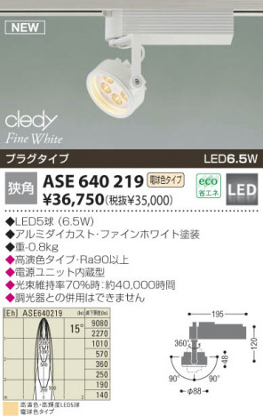 KOIZUMI �������� �������� LED���ݥåȥ饤�ȡʥץ饰�� ���ݥåȥ饤�� LED���ŵ忧�����ס�  ASE640219