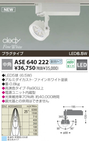 KOIZUMI �������� �������� LED���ݥåȥ饤�ȡʥץ饰�� ���ݥåȥ饤�� LED�����򿧥����ס�  ASE640222