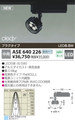 KOIZUMI �������� �������� LED���ݥåȥ饤�ȡʥץ饰�� ���ݥåȥ饤�� LED�����򿧥����ס�  ASE640226