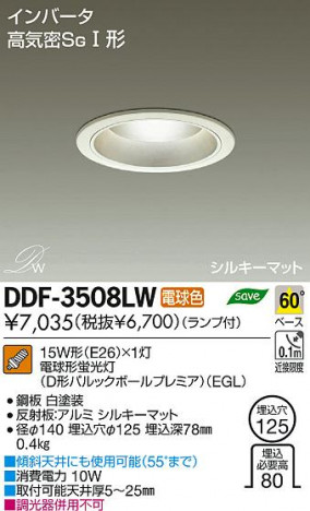 DAIKO ����ŵ� ������饤�� DDF-3508LW ���ʼ̿�