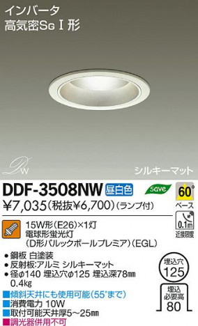 DAIKO ����ŵ� ������饤�� DDF-3508NW ���ʼ̿�