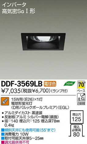 DAIKO ����ŵ� ������饤�� DDF-3569LB ���ʼ̿�
