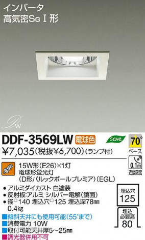 DAIKO ����ŵ� ������饤�� DDF-3569LW ���ʼ̿�