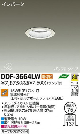 DAIKO ����ŵ� ������饤�� DDF-3664LW ���ʼ̿�
