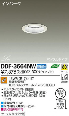 DAIKO ����ŵ� ������饤�� DDF-3664NW ���ʼ̿�