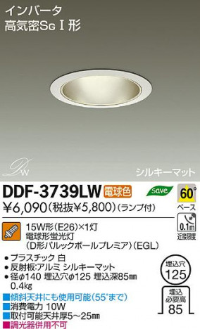 DAIKO ����ŵ� ������饤�� DDF-3739LW ���ʼ̿�