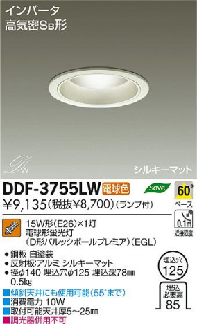 DAIKO ����ŵ� ������饤�� DDF-3755LW ���ʼ̿�