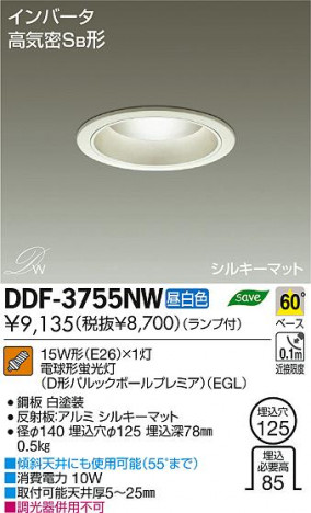 DAIKO ����ŵ� ������饤�� DDF-3755NW ���ʼ̿�