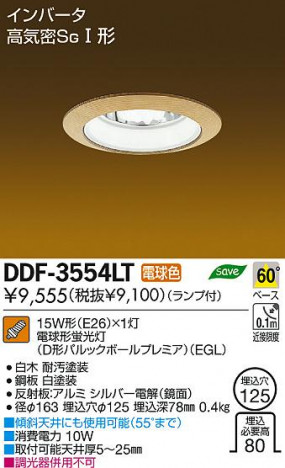 DAIKO ����ŵ� ������饤�� �������� DDF-3554LT ���ʼ̿�