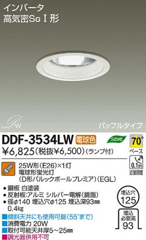 DAIKO ����ŵ� ������饤�� DDF-3534LW ���ʼ̿�