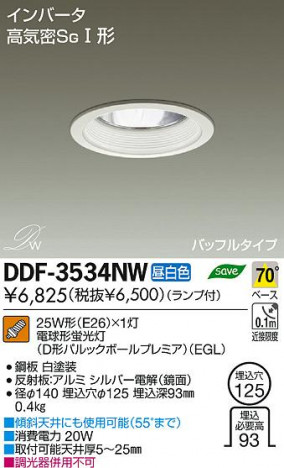 DAIKO ����ŵ� ������饤�� DDF-3534NW ���ʼ̿�