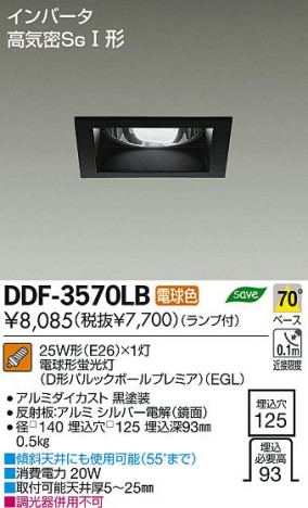 DAIKO ����ŵ� ������饤�� DDF-3570LB ���ʼ̿�