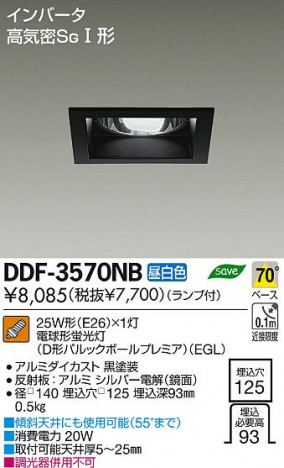 DAIKO ����ŵ� ������饤�� DDF-3570NB ���ʼ̿�