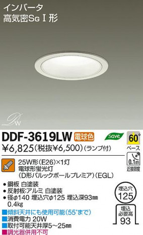 DAIKO ����ŵ� ������饤�� DDF-3619LW ���ʼ̿�