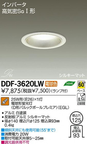 DAIKO ����ŵ� ������饤�� DDF-3620LW ���ʼ̿�