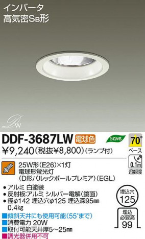 DAIKO ����ŵ� ������饤�� DDF-3687LW ���ʼ̿�