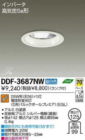 DAIKO ����ŵ� ������饤�� DDF-3687NW ���ʼ̿�