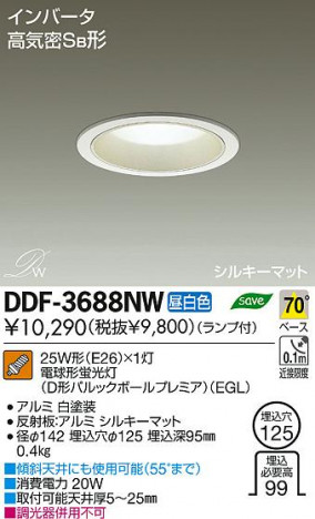 DAIKO ����ŵ� ������饤�� DDF-3688NW ���ʼ̿�
