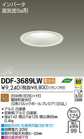 DAIKO ����ŵ� ������饤�� DDF-3689LW ���ʼ̿�