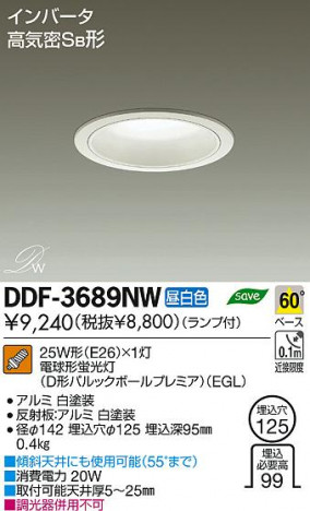 DAIKO ����ŵ� ������饤�� DDF-3689NW ���ʼ̿�