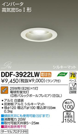 DAIKO ����ŵ� ������饤�� DDF-3922LW ���ʼ̿�