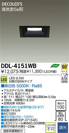 DAIKO ����ŵ� LED DECOLED��S(LED����) ������饤�� DDL-4151WB ���ʼ̿�