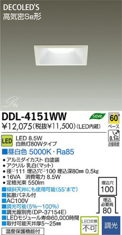 DAIKO ����ŵ� LED DECOLED��S(LED����) ������饤�� DDL-4151WW ���ʼ̿�