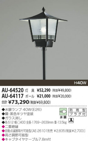 KOIZUMI �������� �������� ���� �����ȥɥ��饤�� �⵱����������HID��  AU-64520