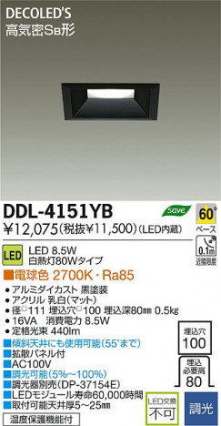 DAIKO ����ŵ� LED DECOLED��S(LED����) ������饤�� DDL-4151YB ���ʼ̿�