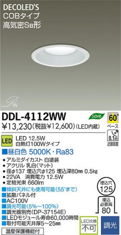 DAIKO ����ŵ� LED DECOLED��S(LED����) ������饤�� DDL-4112WW ���ʼ̿�
