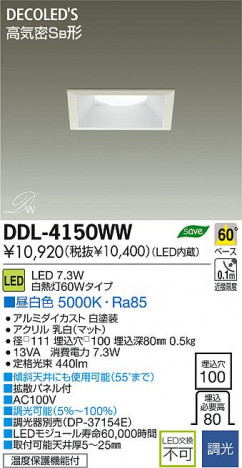 DAIKO ����ŵ� LED DECOLED��S(LED����) ������饤�� DDL-4150WW ���ʼ̿�