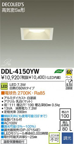 DAIKO ����ŵ� LED DECOLED��S(LED����) ������饤�� DDL-4150YW ���ʼ̿�