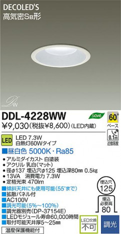 DAIKO ����ŵ� LED DECOLED��S(LED����) ������饤�� DDL-4228WW ���ʼ̿�