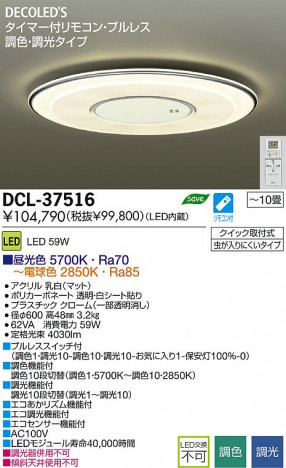 DAIKO ����ŵ� LEDĴ��������� DECOLED��S(LED����) DCL-37516 ���ʼ̿�