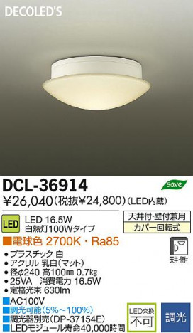 DAIKO ����ŵ� LED����������� DECOLED��S(LED����) DCL-36914 ���ʼ̿�