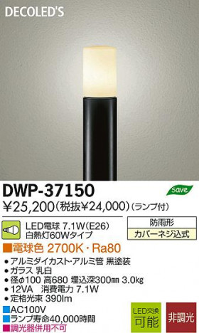 DAIKO ����ŵ� LED�����ȥɥ������ݡ��� DECOLED��S(LED����) DWP-37150 ���ʼ̿�