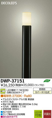 DAIKO ����ŵ� LED�����ȥɥ������ݡ��� DECOLED��S(LED����) DWP-37151 ���ʼ̿�