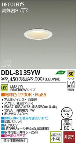DAIKO ����ŵ� LED DECOLED��S(LED����) ������饤�� DDL-8135YW ���ʼ̿�