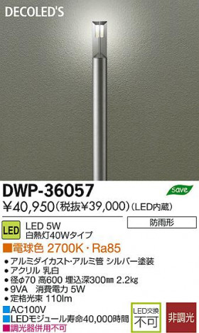 DAIKO ����ŵ� LED�����ȥɥ������ݡ��� DECOLED��S(LED����) DWP-36057 ���ʼ̿�