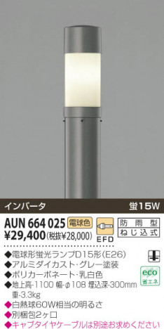 KOIZUMI �������� �������� �����ǥ�饤�� �����ȥɥ��饤�� �ָ������ŵ忧��  AUN664025