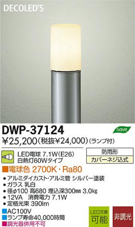 DAIKO ����ŵ� LED�����ȥɥ������ݡ��� DECOLED��S(LED����) DWP-37124 ���ʼ̿�