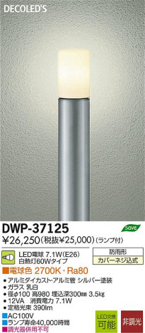 DAIKO ����ŵ� LED�����ȥɥ������ݡ��� DECOLED��S(LED����) DWP-37125 ���ʼ̿�