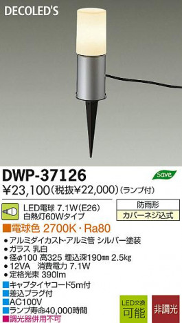 DAIKO ŵ LEDȥɥץ DECOLEDS(LED) DWP-37126 ʼ̿