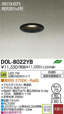 DAIKO ����ŵ� LED����������饤�� DECOLED��S(LED����) �����ȥɥ� DOL-8022YB ���ʼ̿�