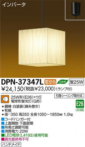 DAIKO ŵ ڥ  DPN-37347L ʼ̿